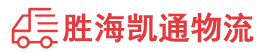 潮州到秦安县物流公司